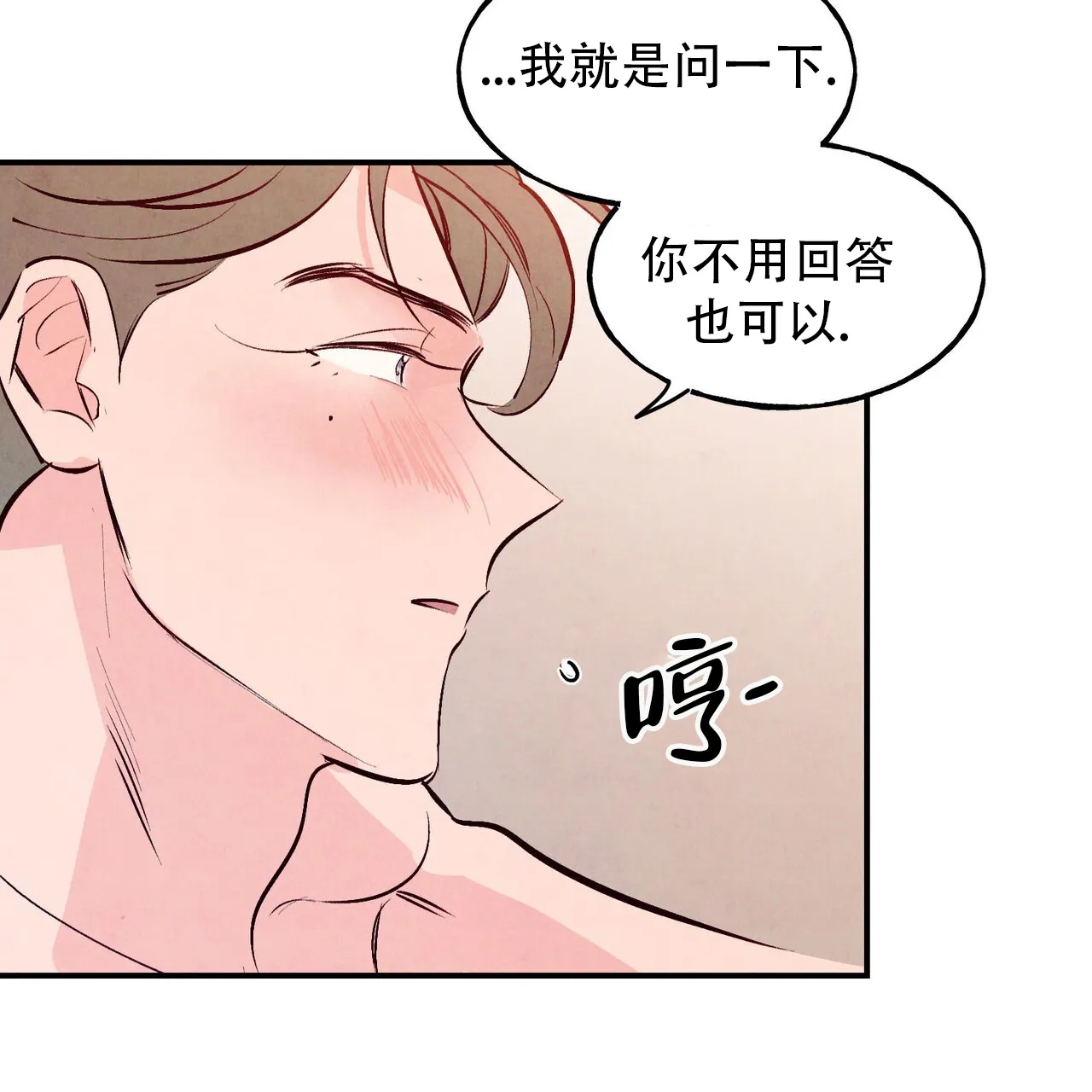 《迷糊的爱》第71话 第28页