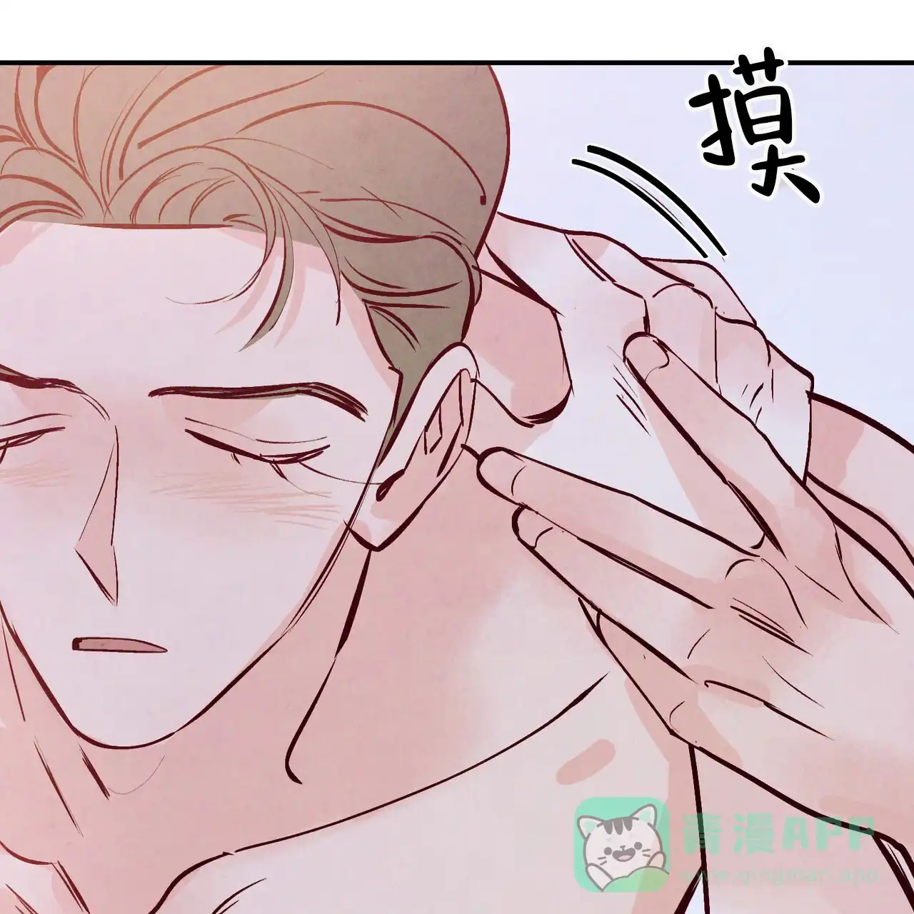 《迷糊的爱》第71话 第1页