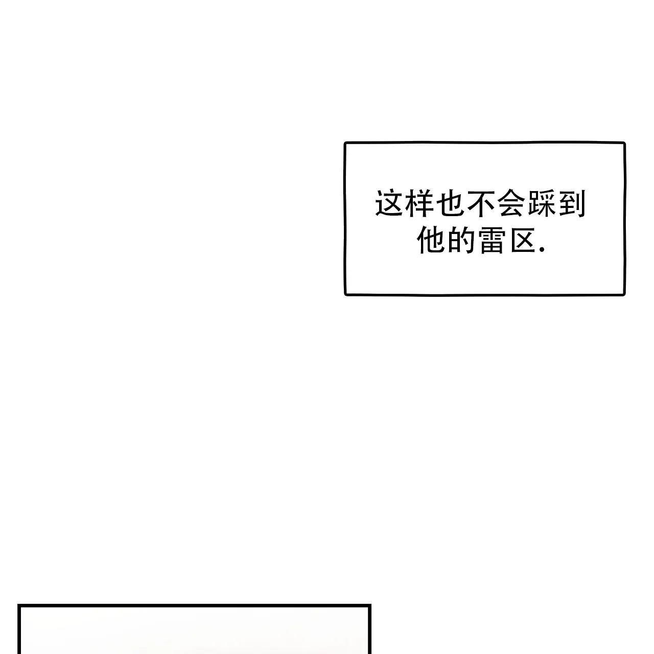 《迷糊的爱》第71话 第40页