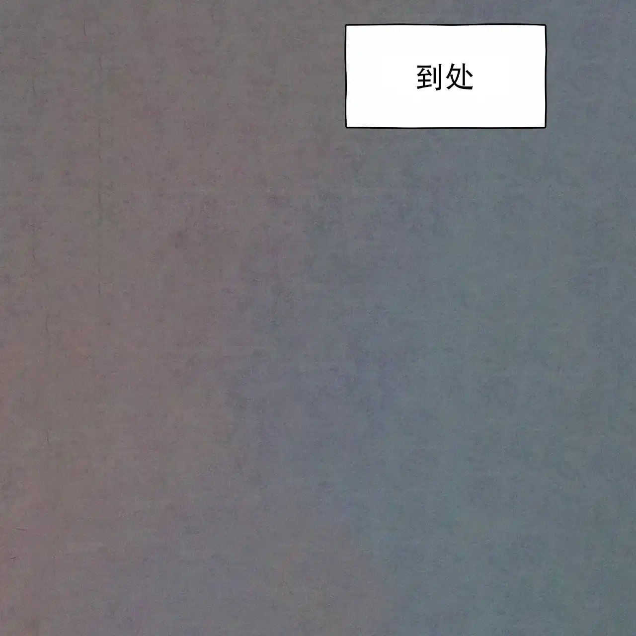 《迷糊的爱》第71话 第18页