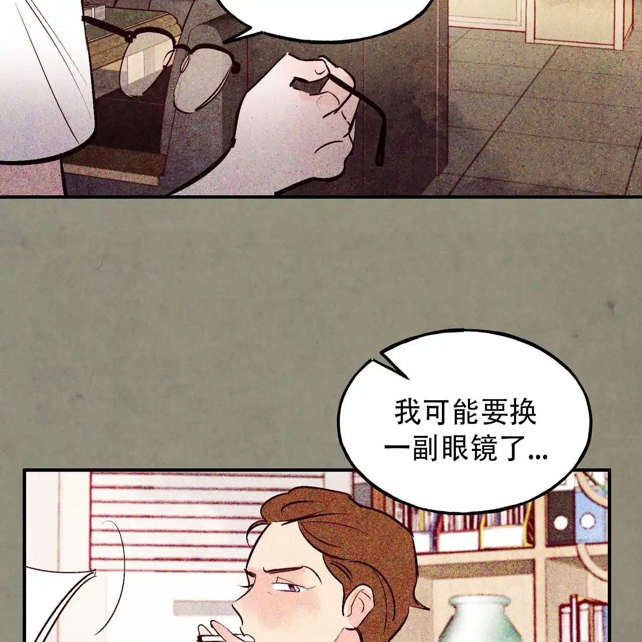 《迷糊的爱》第72话 第54页