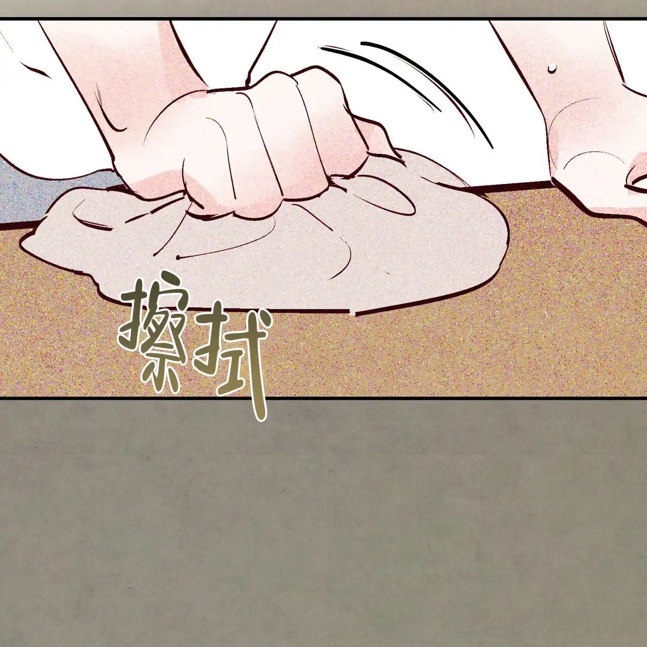 《迷糊的爱》第72话 第42页