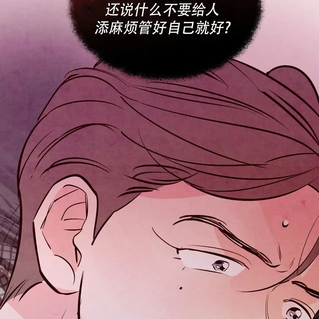 《迷糊的爱》第72话 第39页