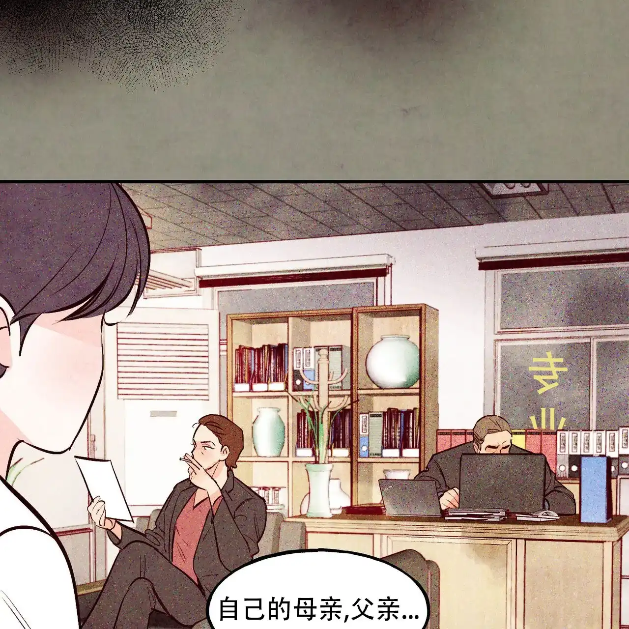 《迷糊的爱》第72话 第53页