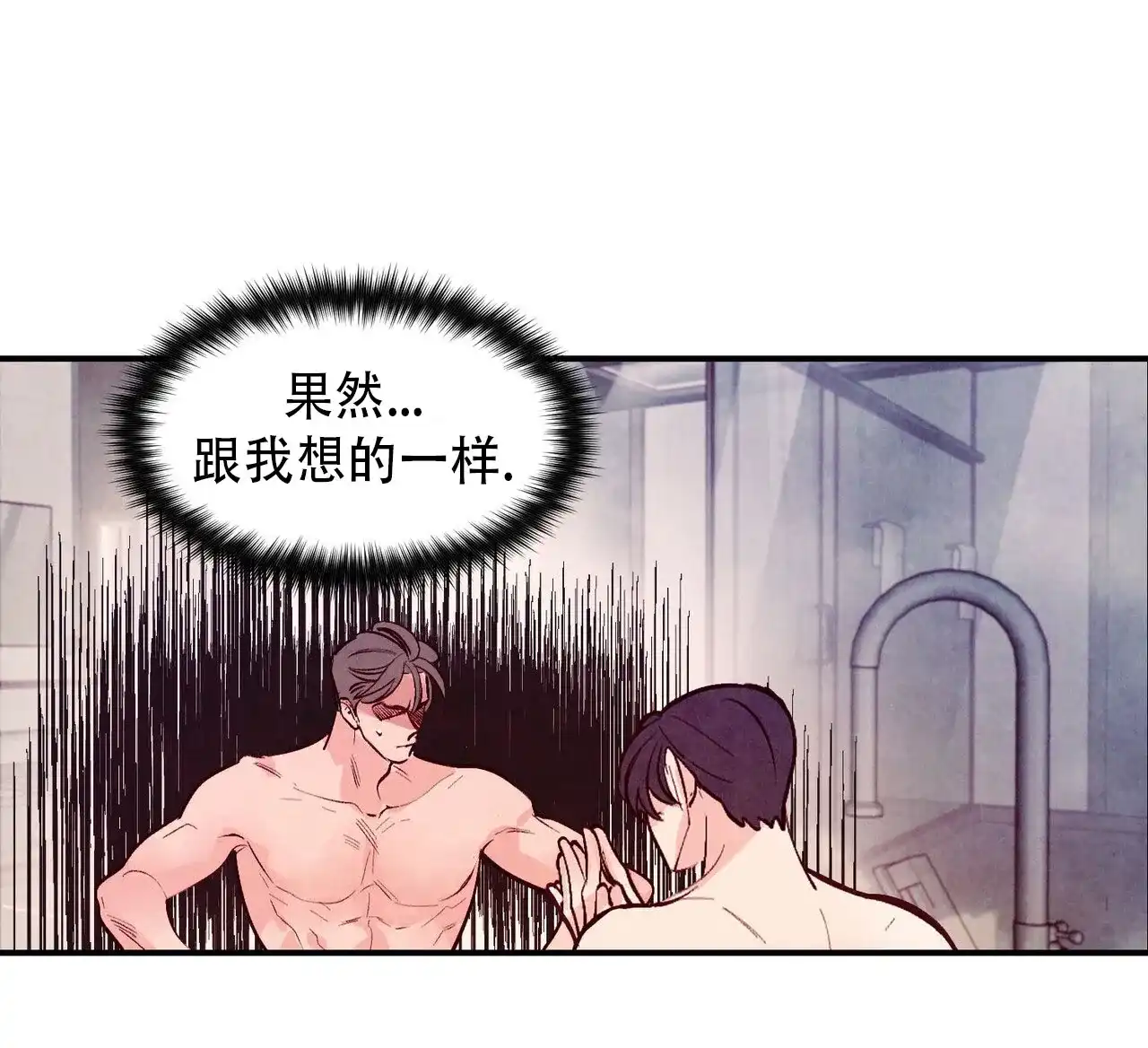 《迷糊的爱》第72话 第27页