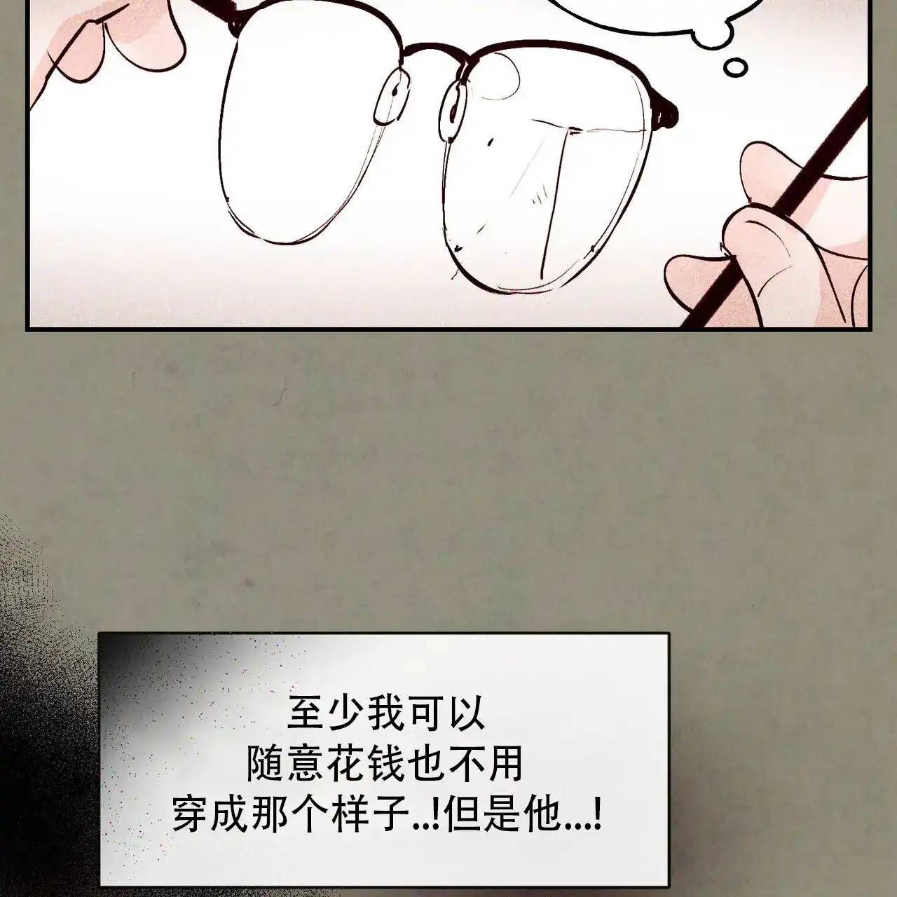 《迷糊的爱》第72话 第52页