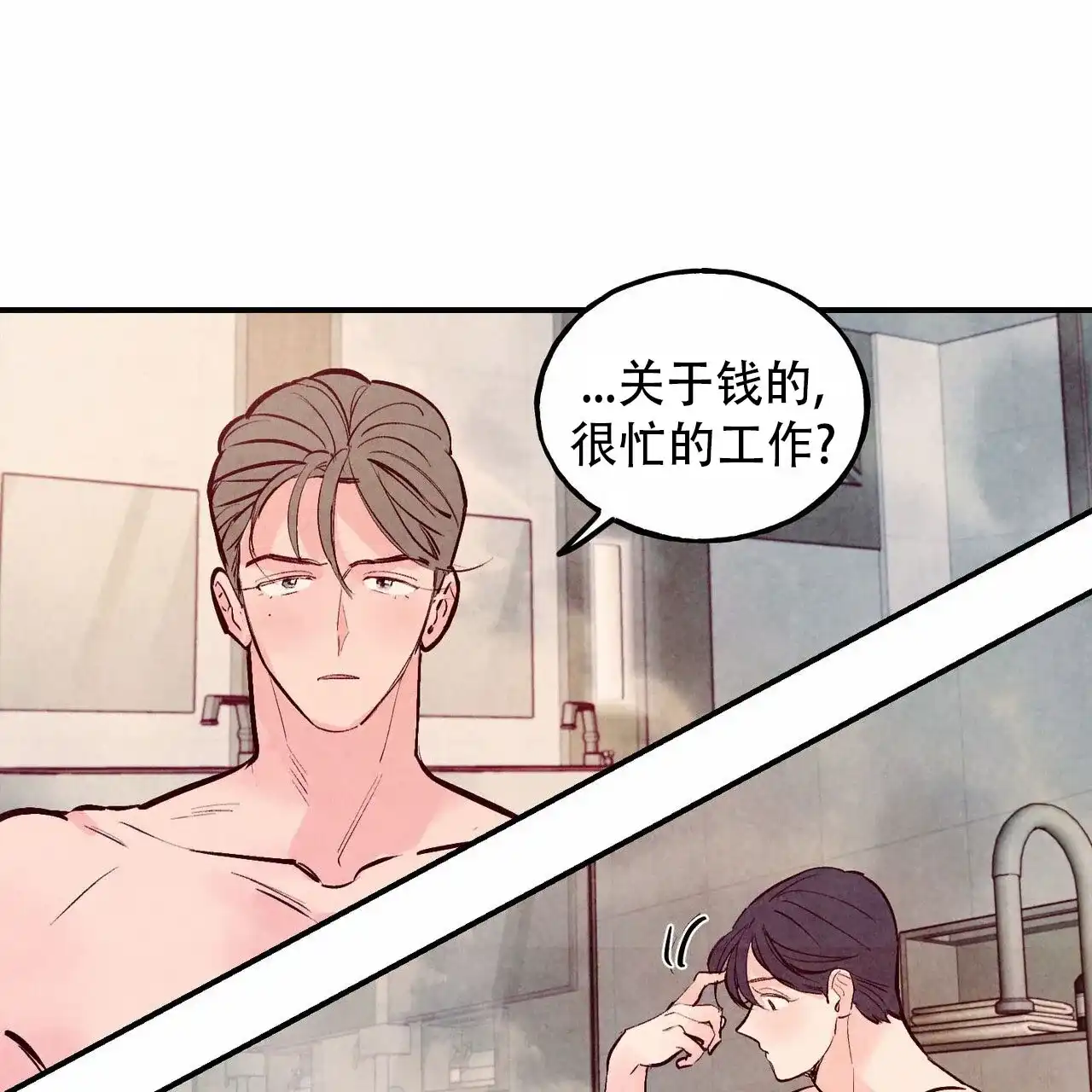 《迷糊的爱》第72话 第19页