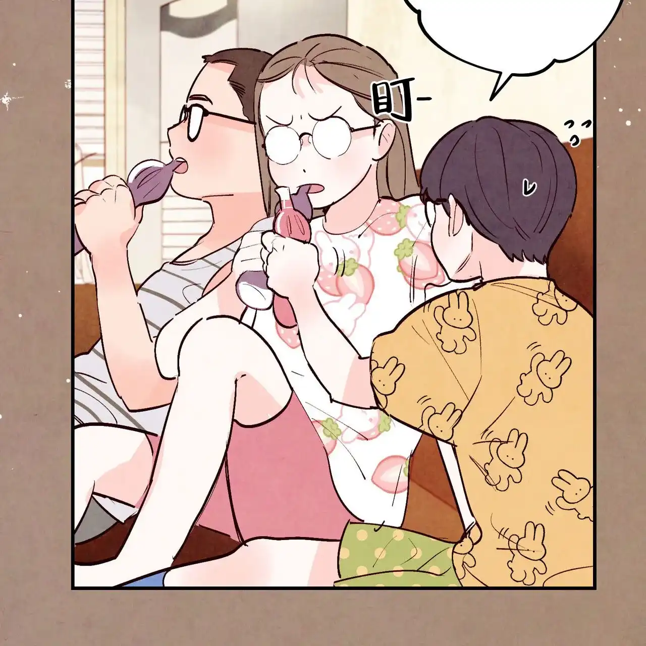 《迷糊的爱》第72话 第3页