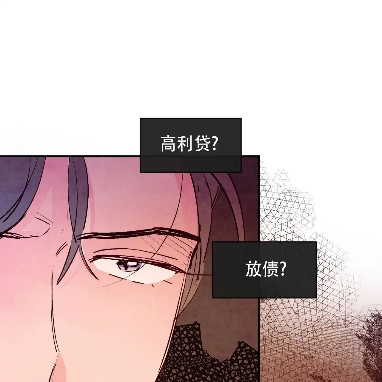 《迷糊的爱》第72话 第28页