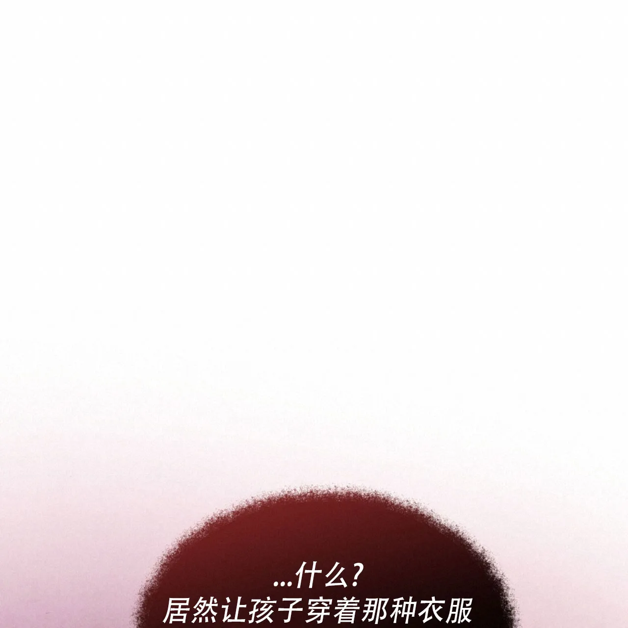 《迷糊的爱》第72话 第38页