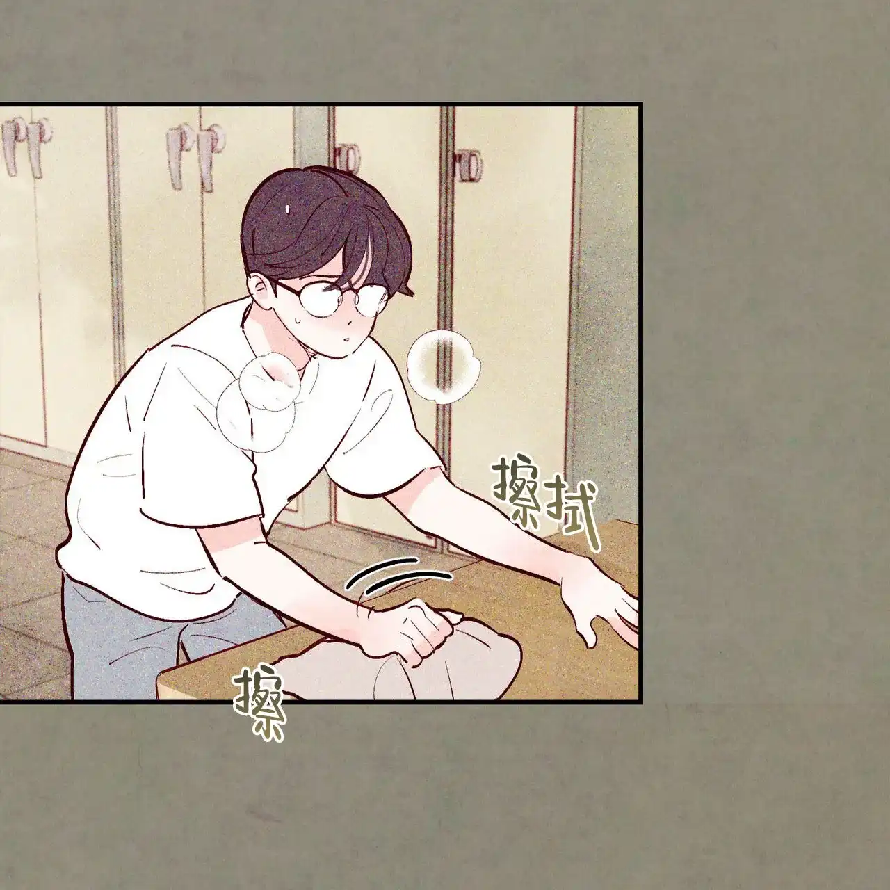 《迷糊的爱》第72话 第43页