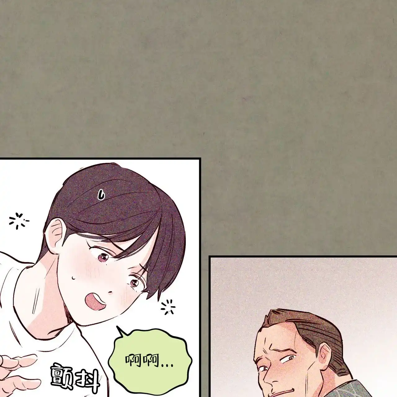 《迷糊的爱》第72话 第49页