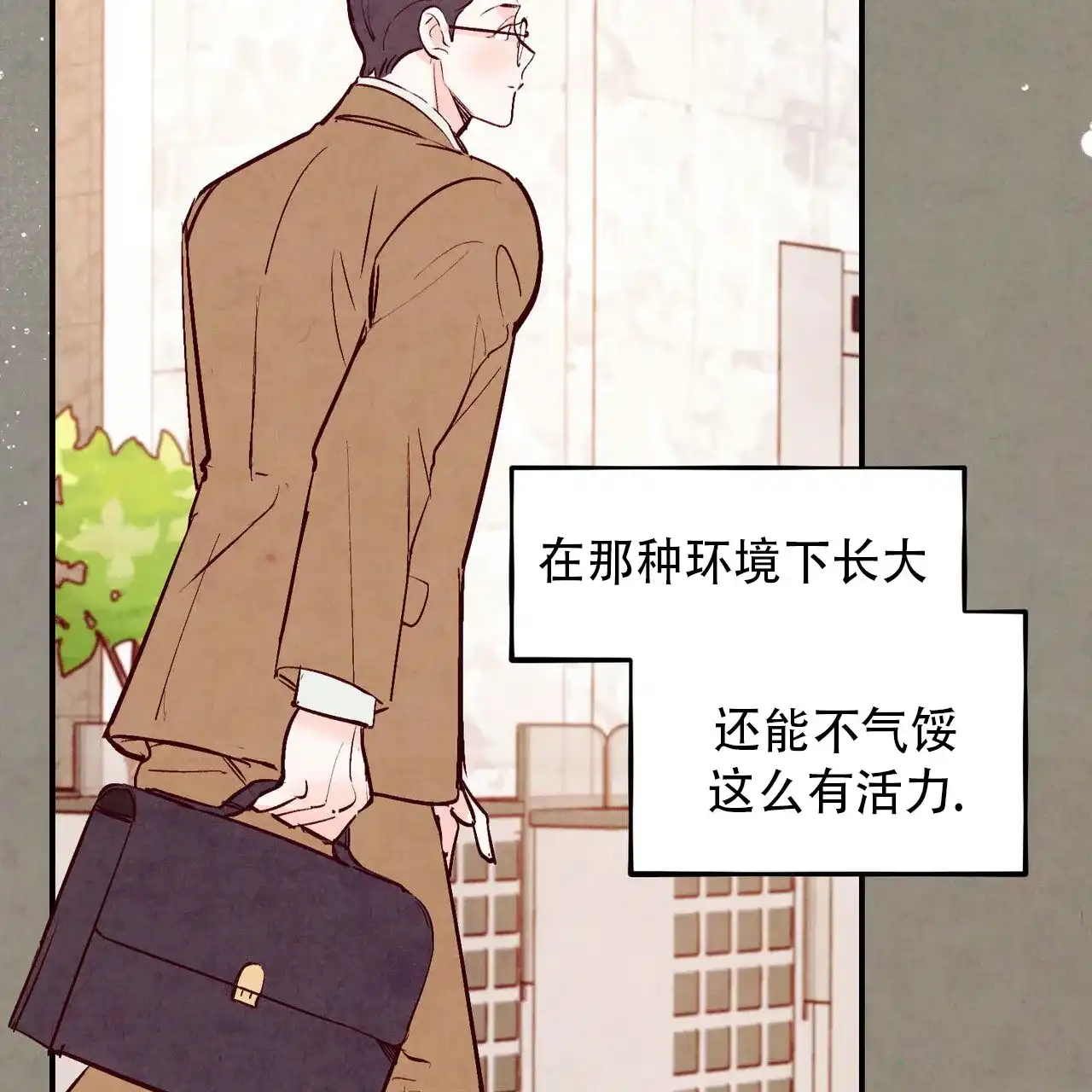 《迷糊的爱》第73话 第49页