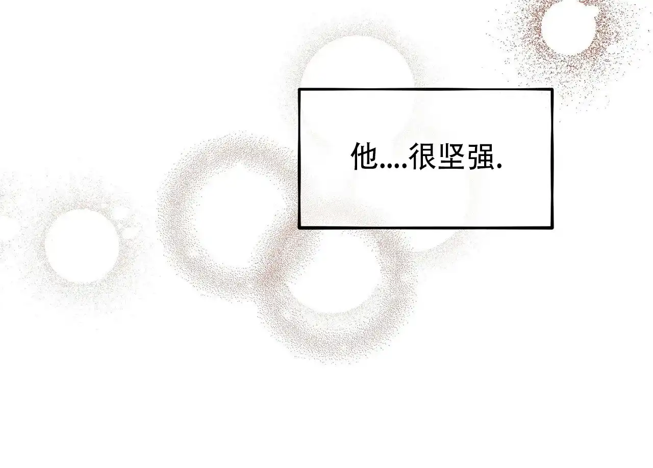 《迷糊的爱》第73话 第47页