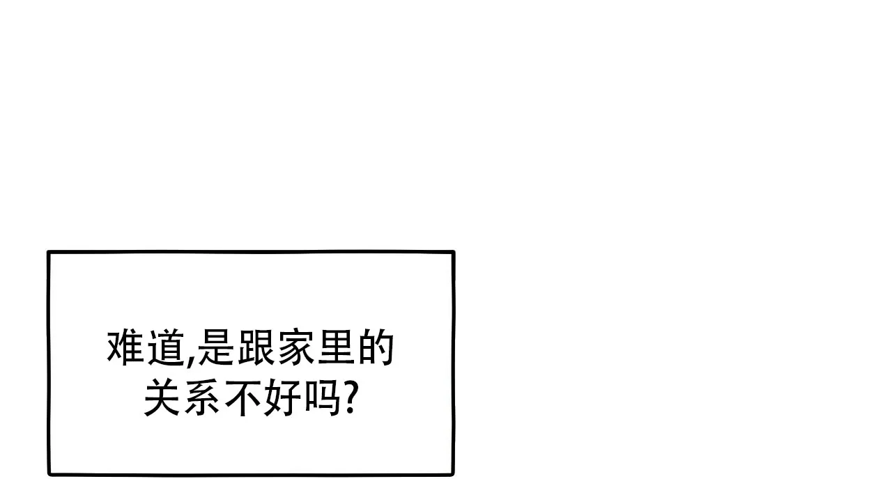 《迷糊的爱》第73话 第29页