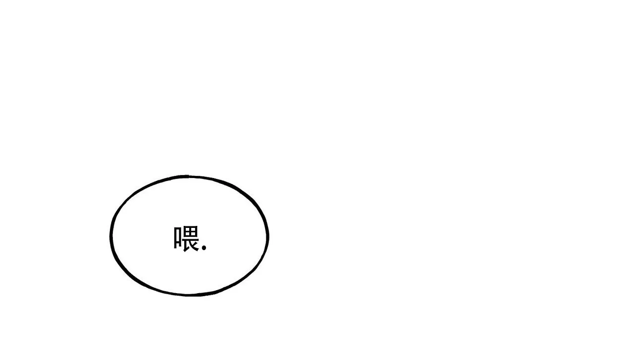 《迷糊的爱》第73话 第62页