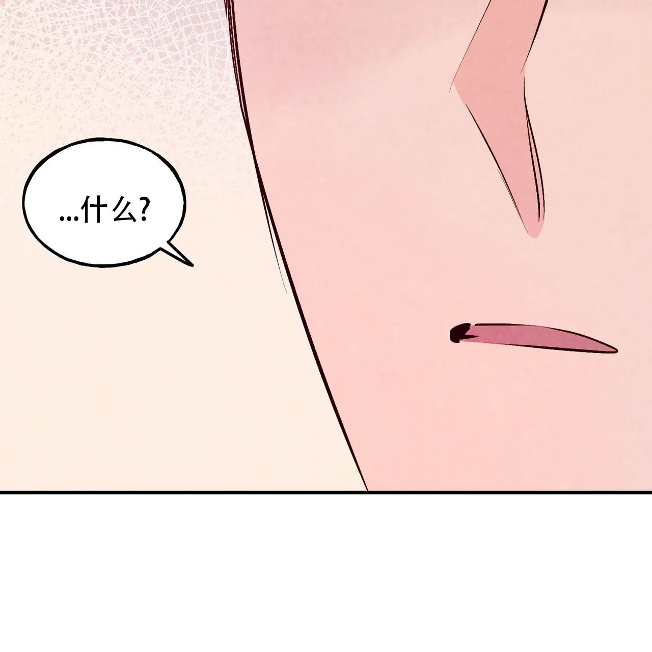 《迷糊的爱》第73话 第27页