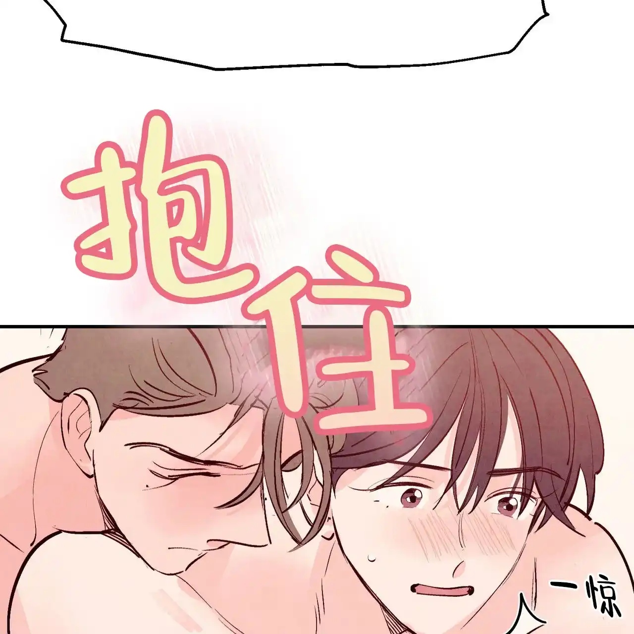 《迷糊的爱》第73话 第44页