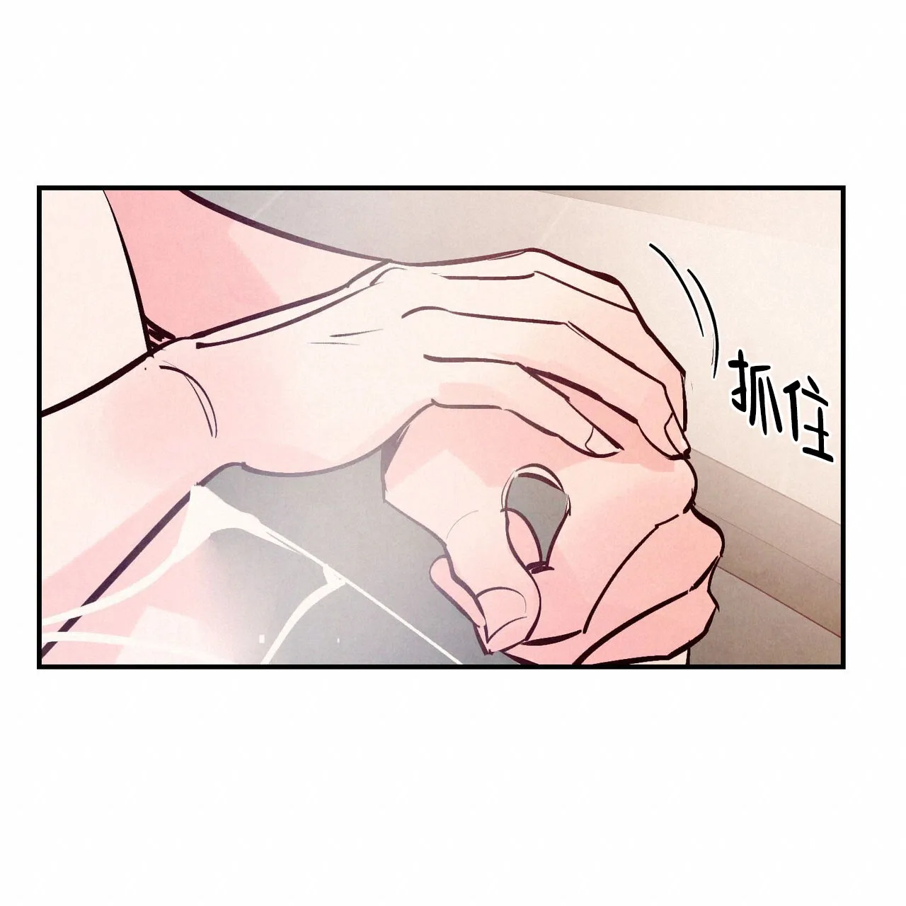 《迷糊的爱》第73话 第23页