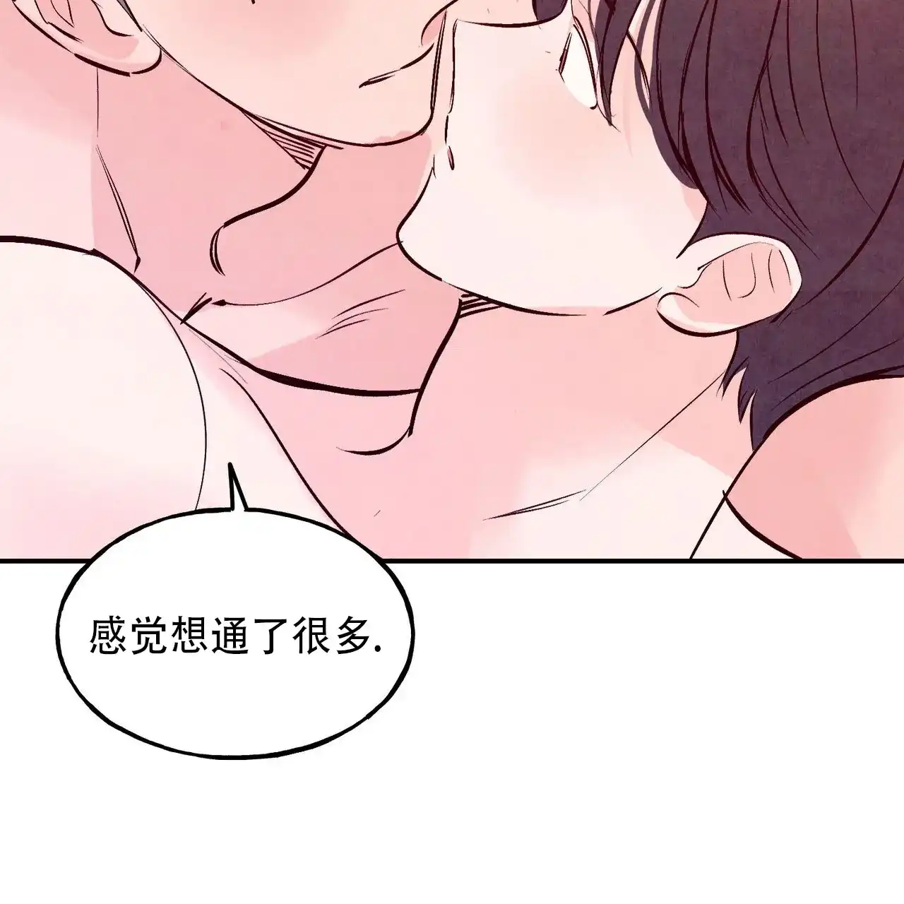 《迷糊的爱》第73话 第64页