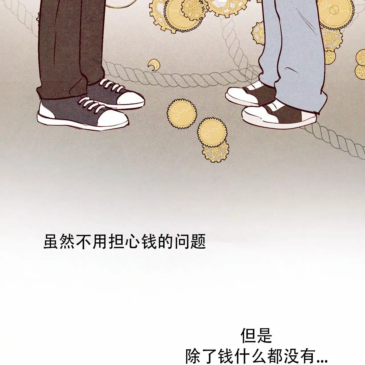 《迷糊的爱》第73话 第12页