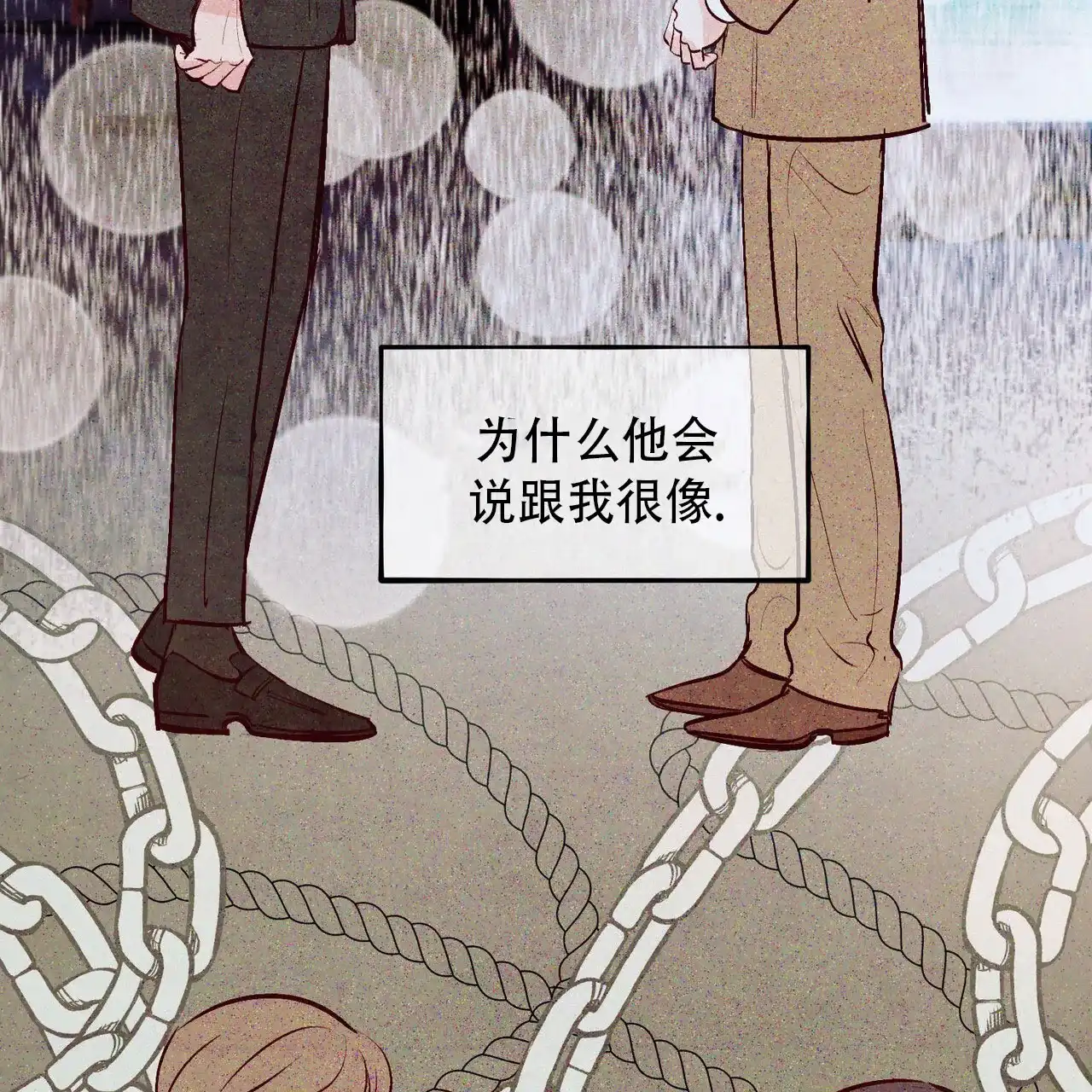 《迷糊的爱》第73话 第10页