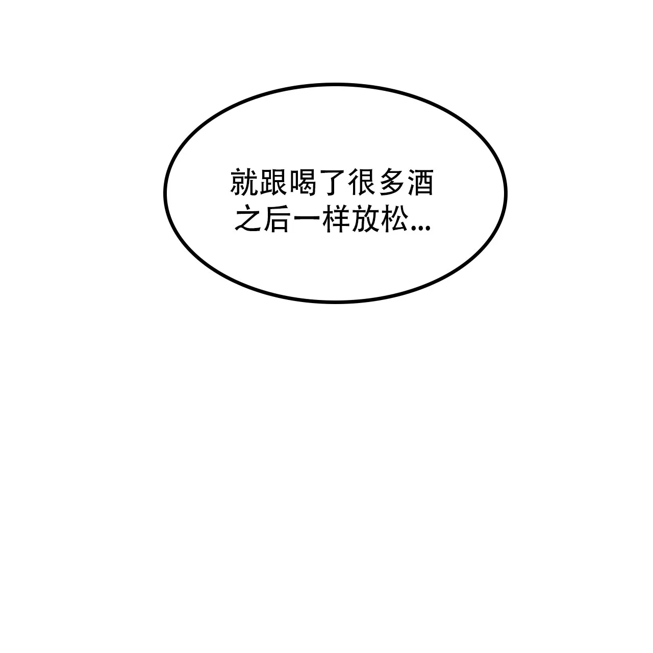 《迷糊的爱》第73话 第65页