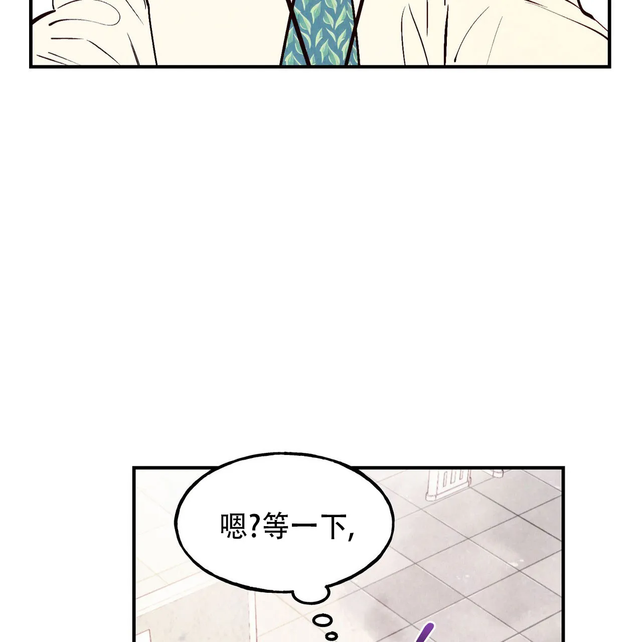 《迷糊的爱》第74话 第25页
