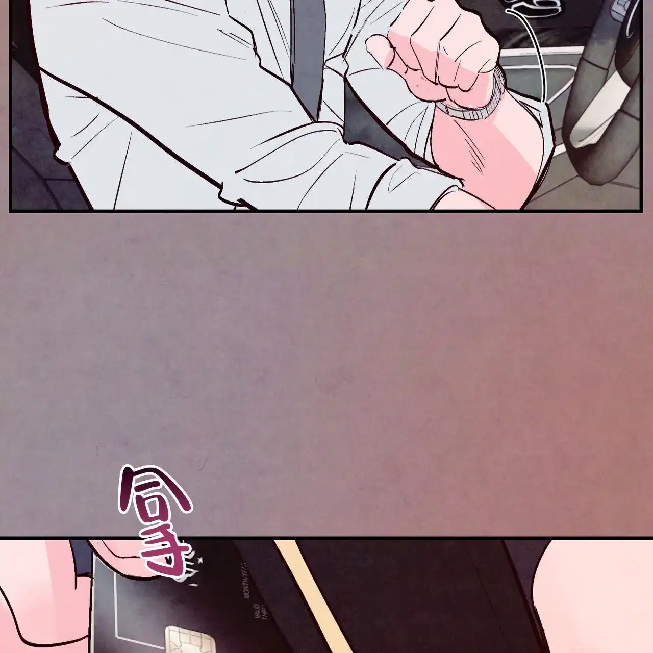 《迷糊的爱》第74话 第44页