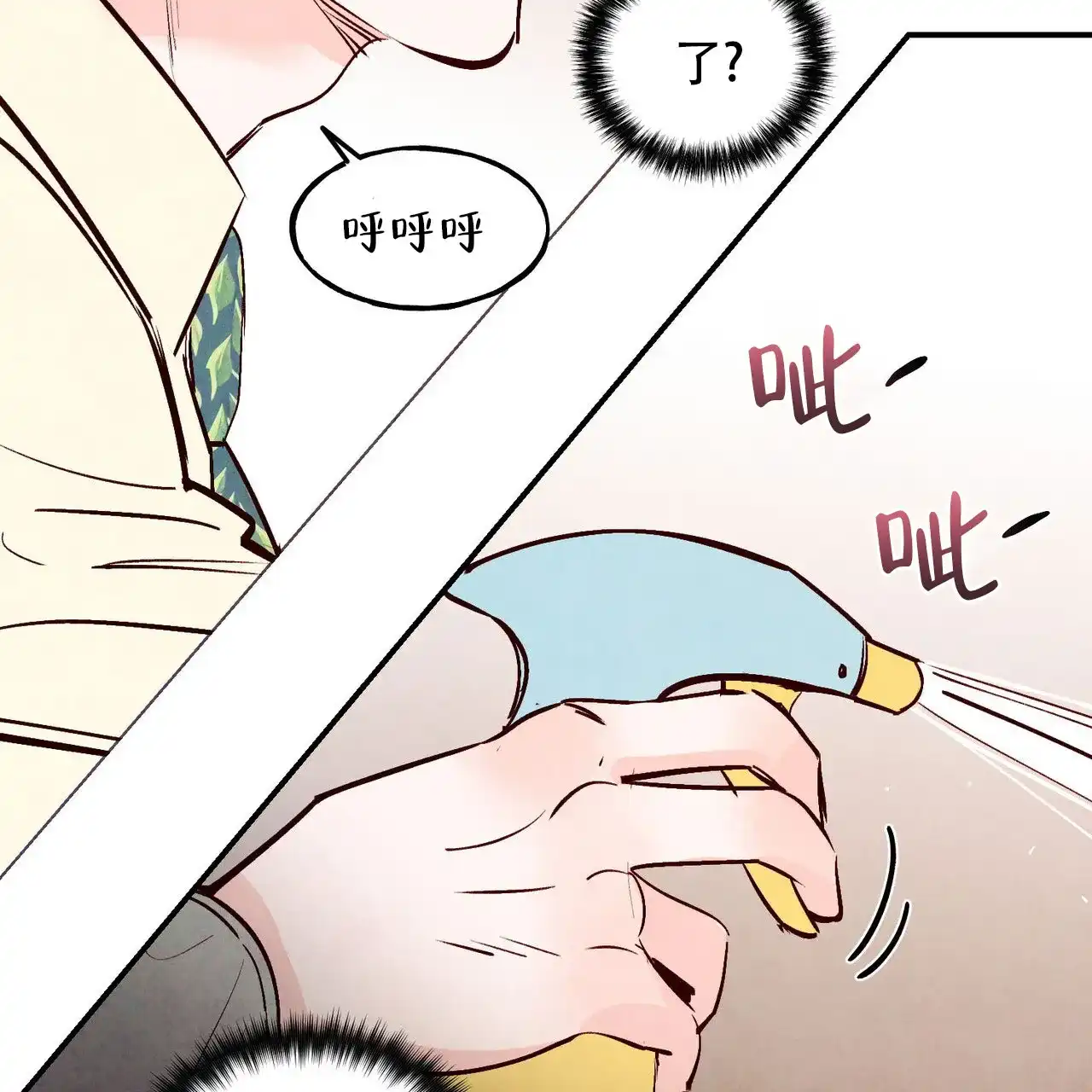《迷糊的爱》第74话 第9页