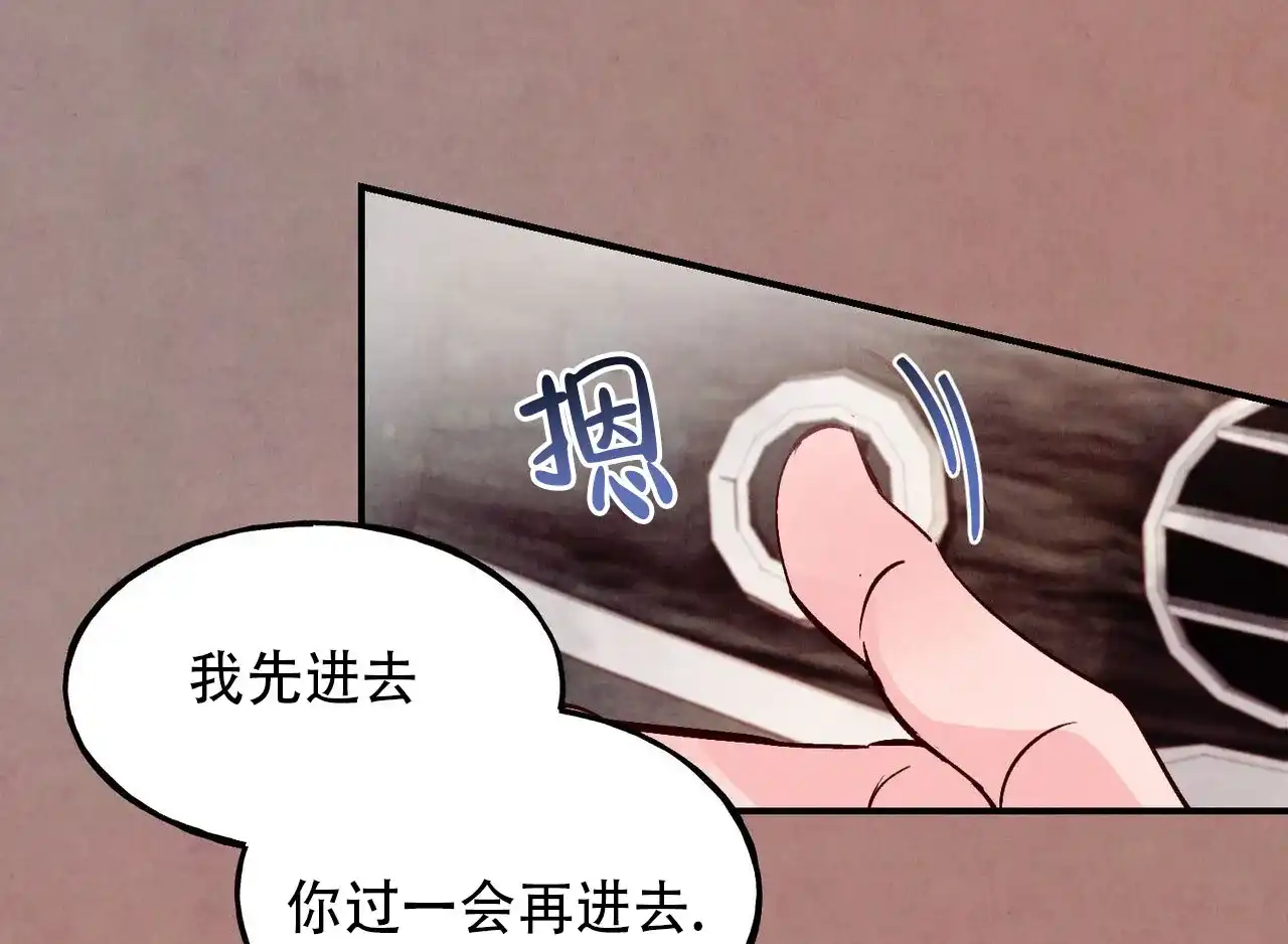 《迷糊的爱》第74话 第42页