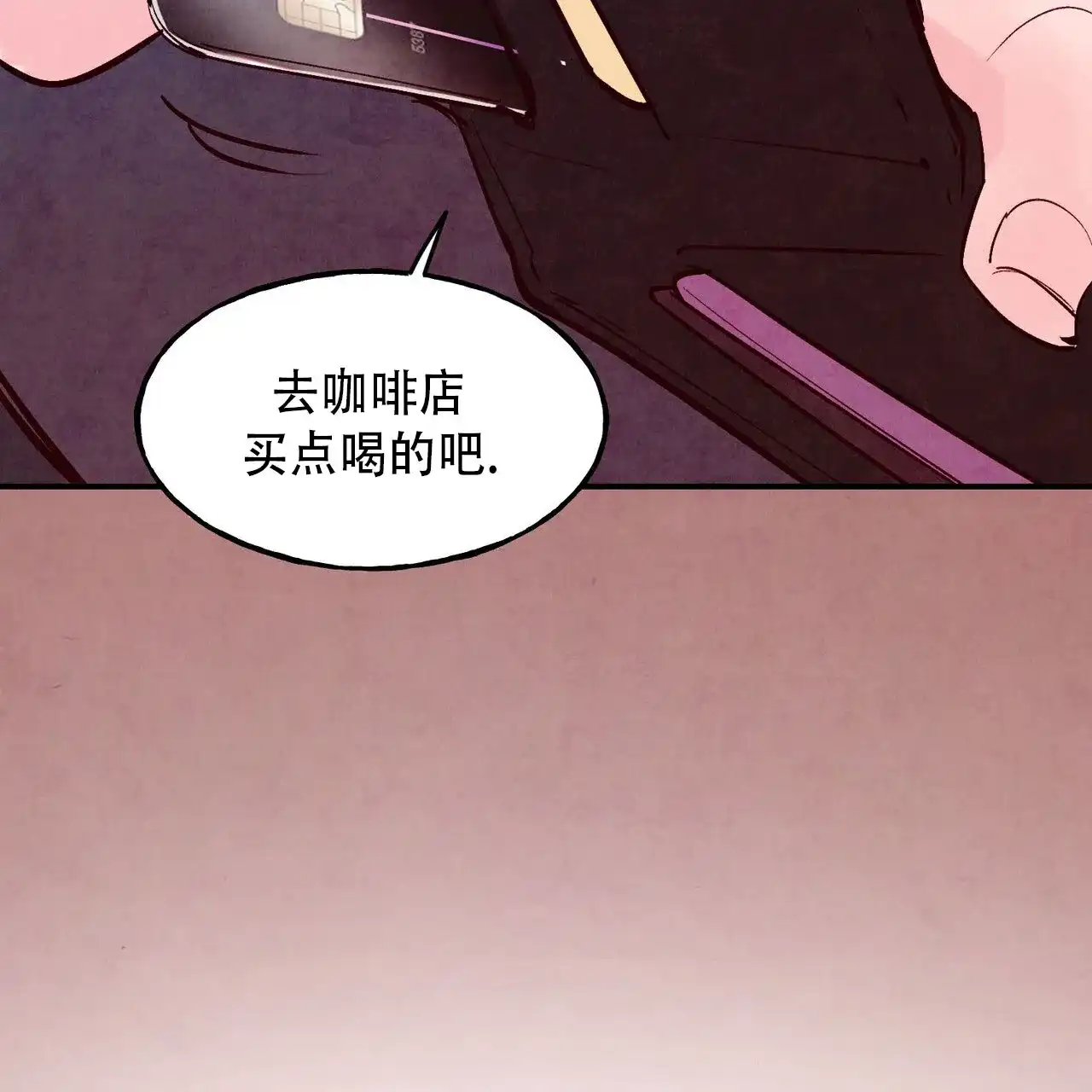 《迷糊的爱》第74话 第45页