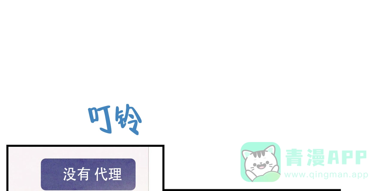 《迷糊的爱》第74话 第21页