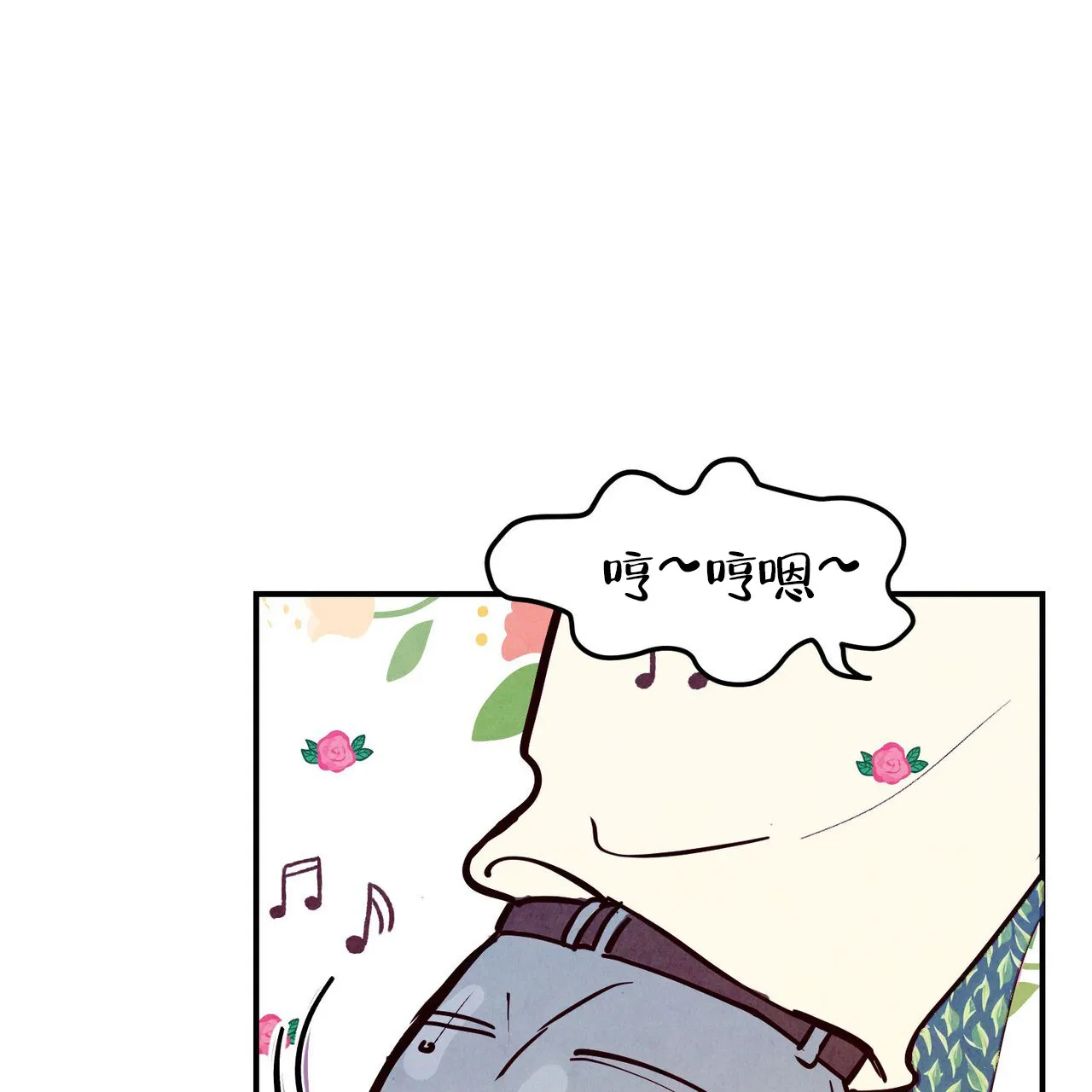 《迷糊的爱》第74话 第3页