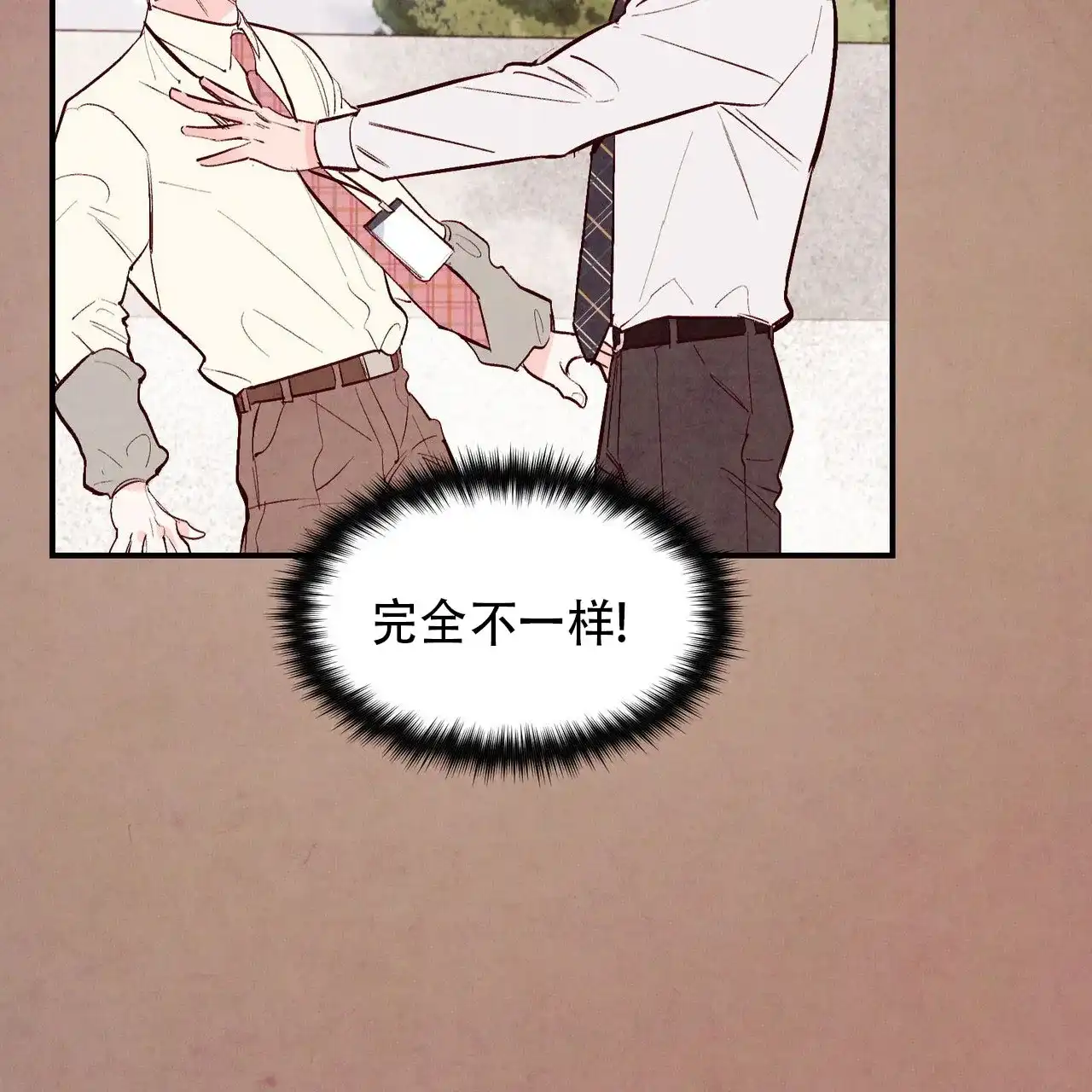 《迷糊的爱》第74话 第40页