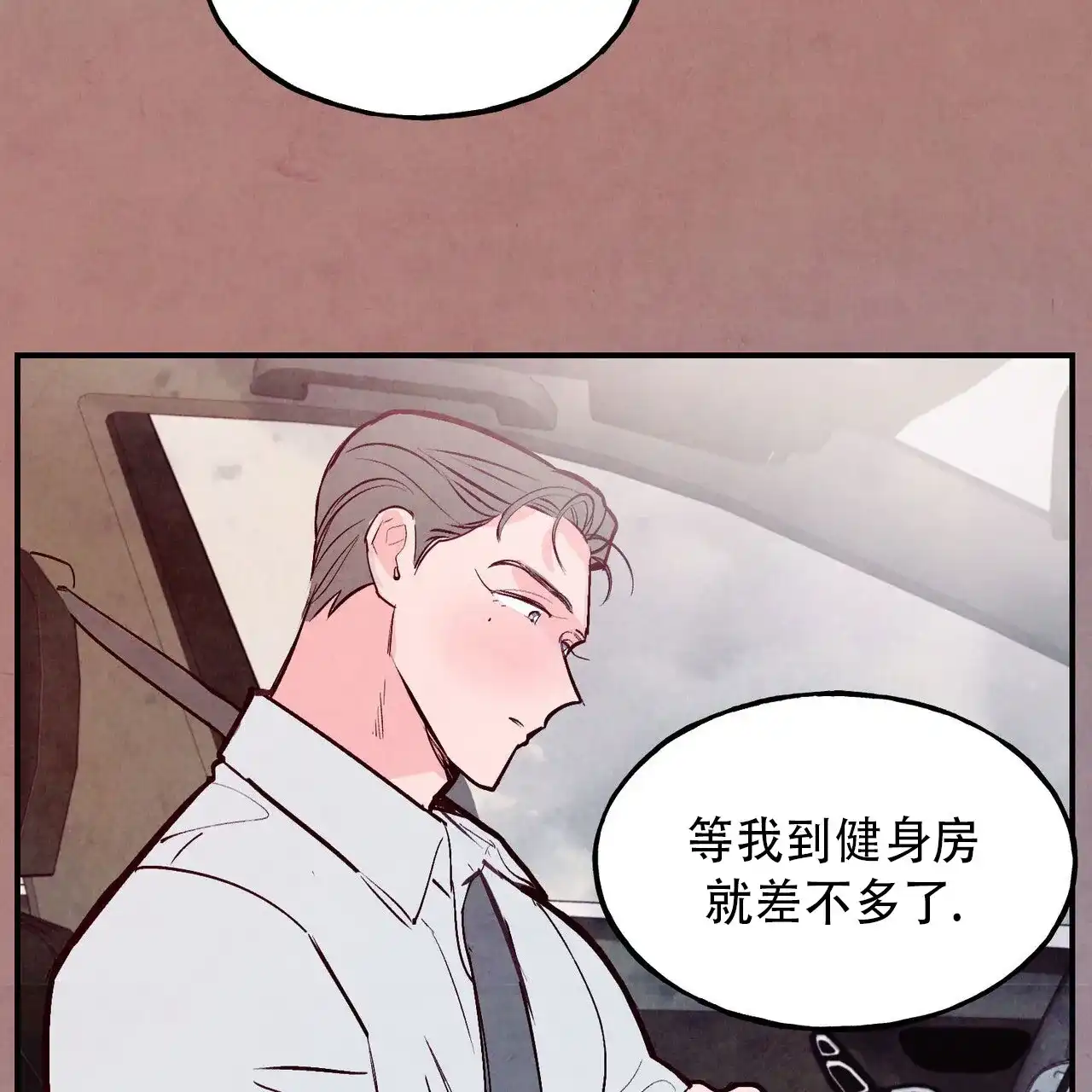 《迷糊的爱》第74话 第43页