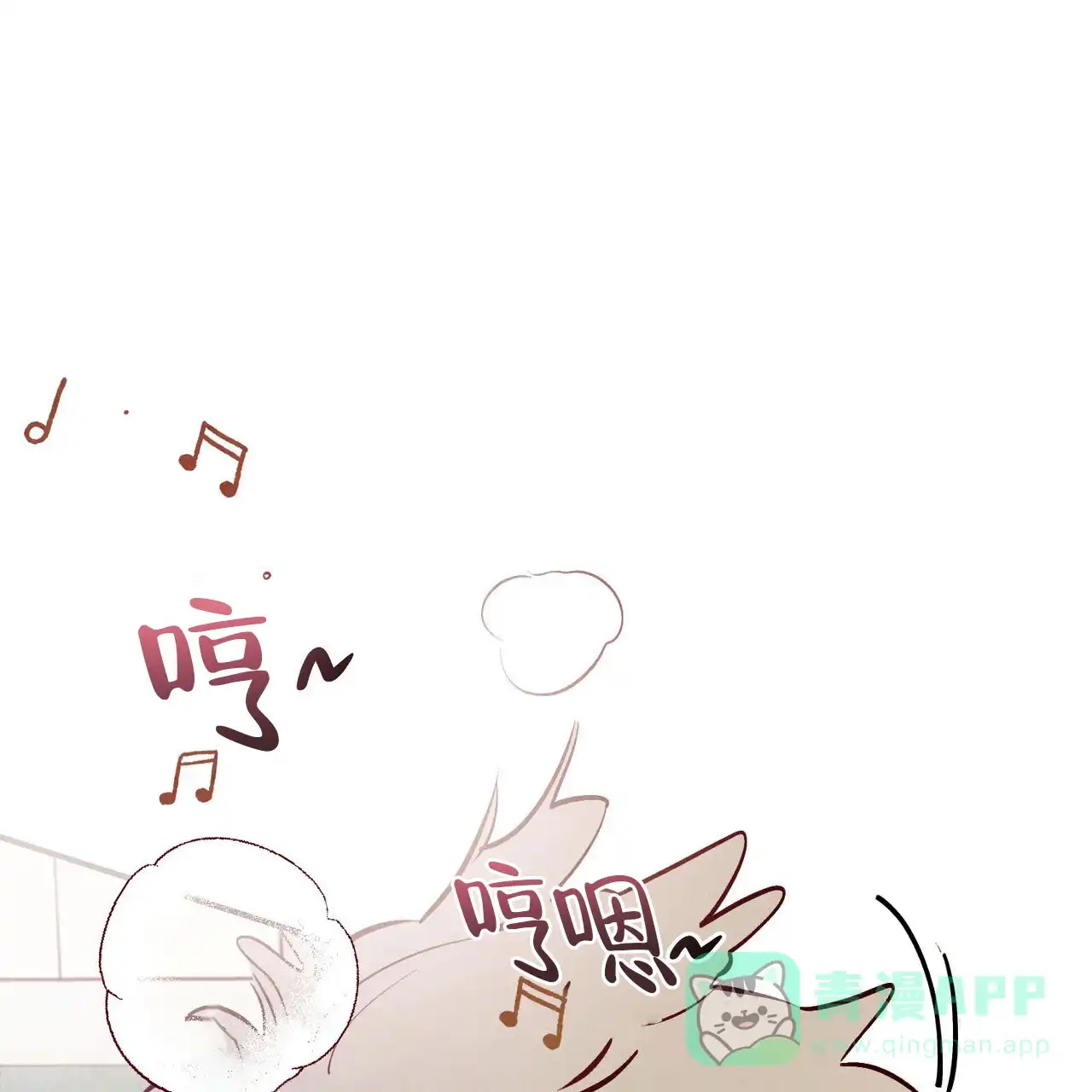 《迷糊的爱》第74话 第1页
