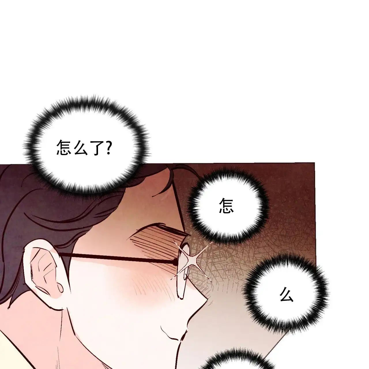 《迷糊的爱》第74话 第8页