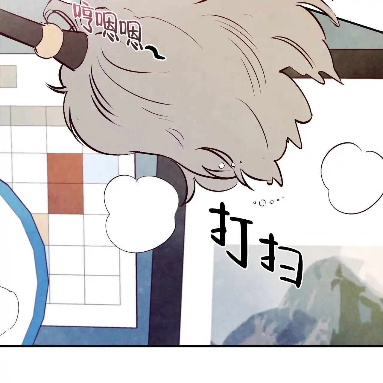 《迷糊的爱》第74话 第2页