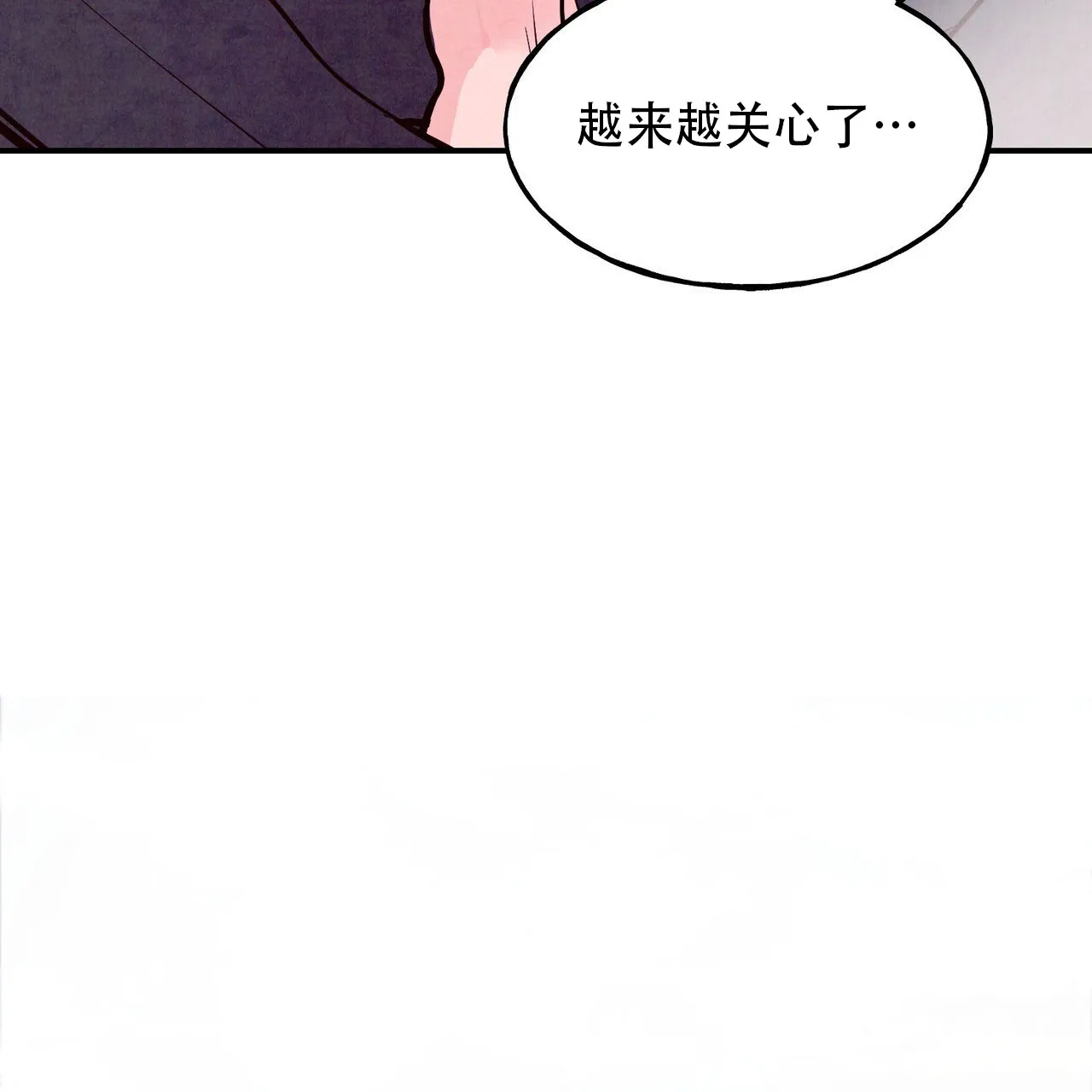 《迷糊的爱》第75话 第55页