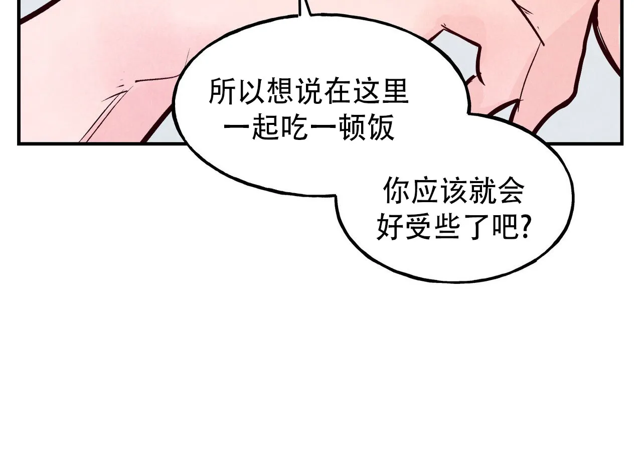 《迷糊的爱》第75话 第42页