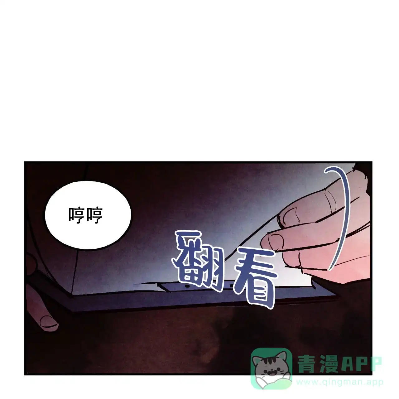 《迷糊的爱》第75话 第61页