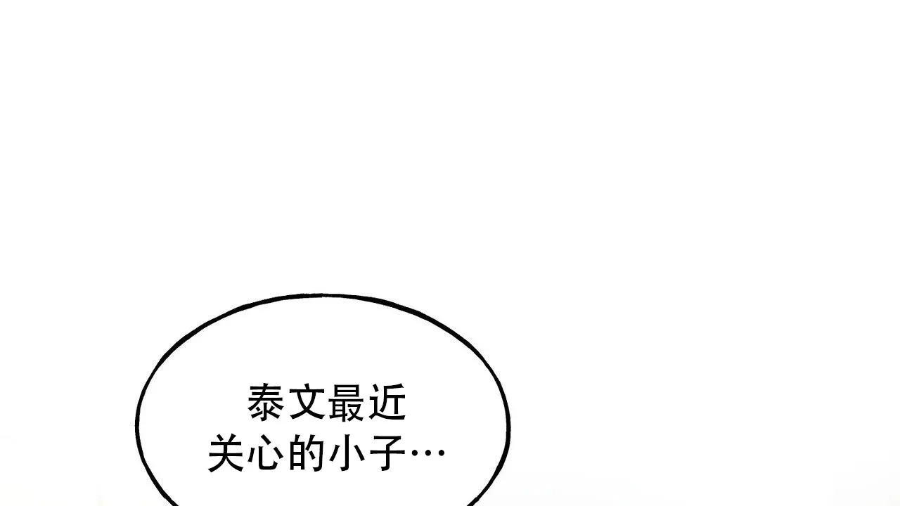 《迷糊的爱》第75话 第63页