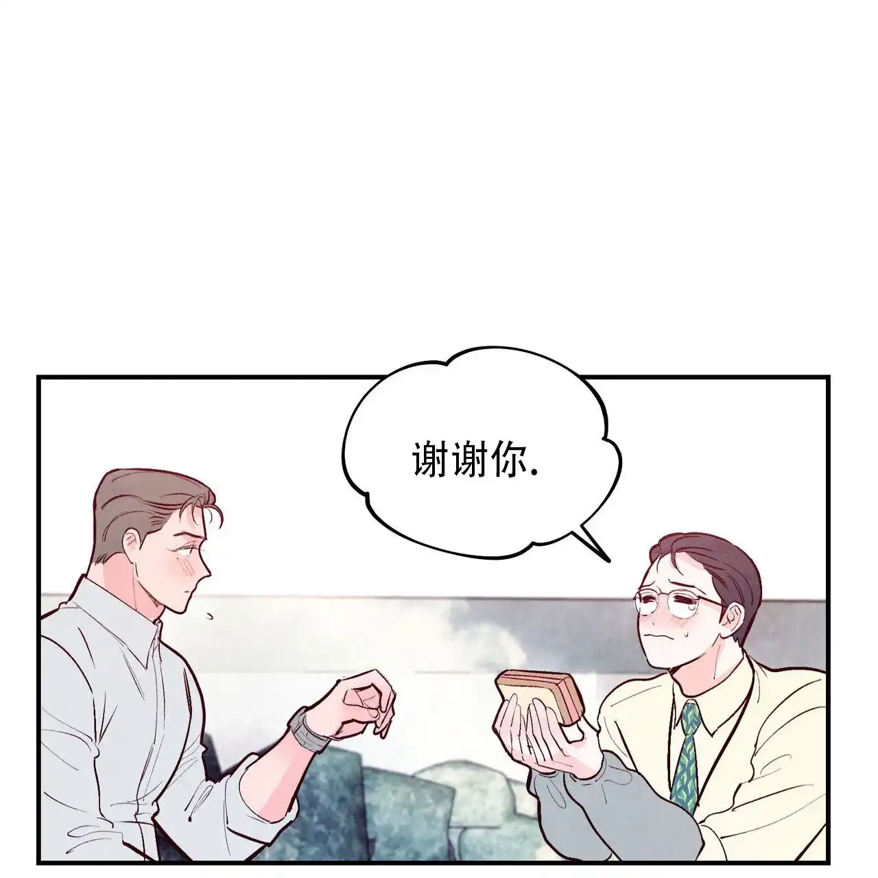 《迷糊的爱》第75话 第49页