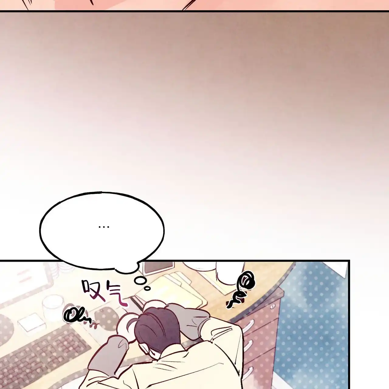 《迷糊的爱》第75话 第4页