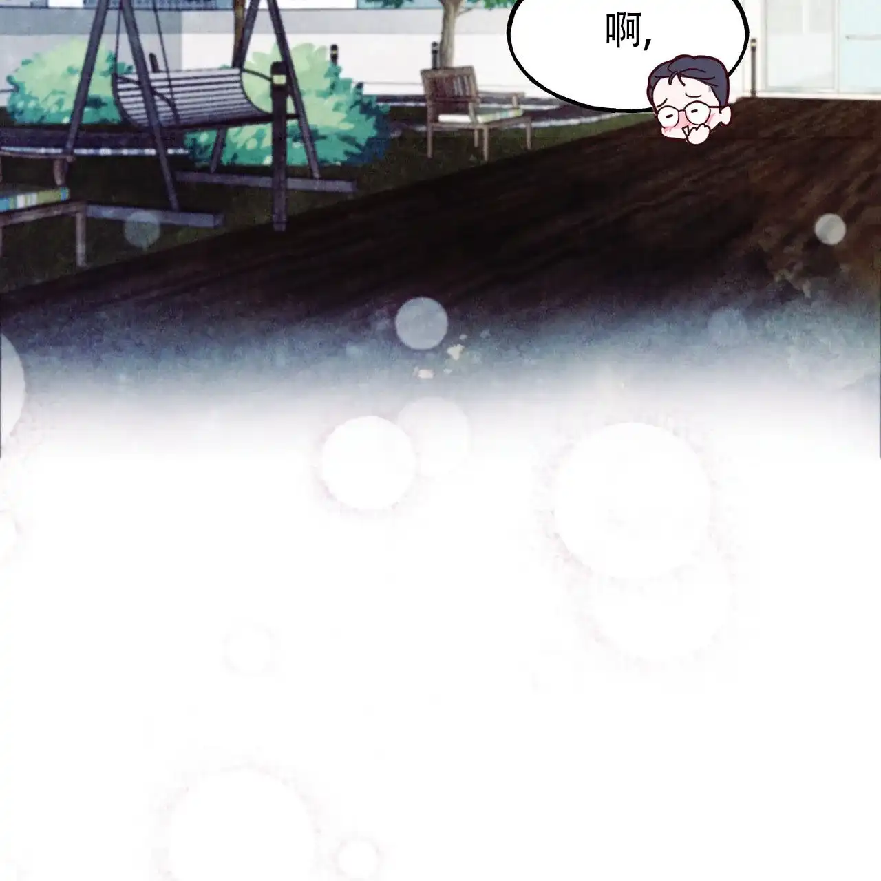 《迷糊的爱》第75话 第57页