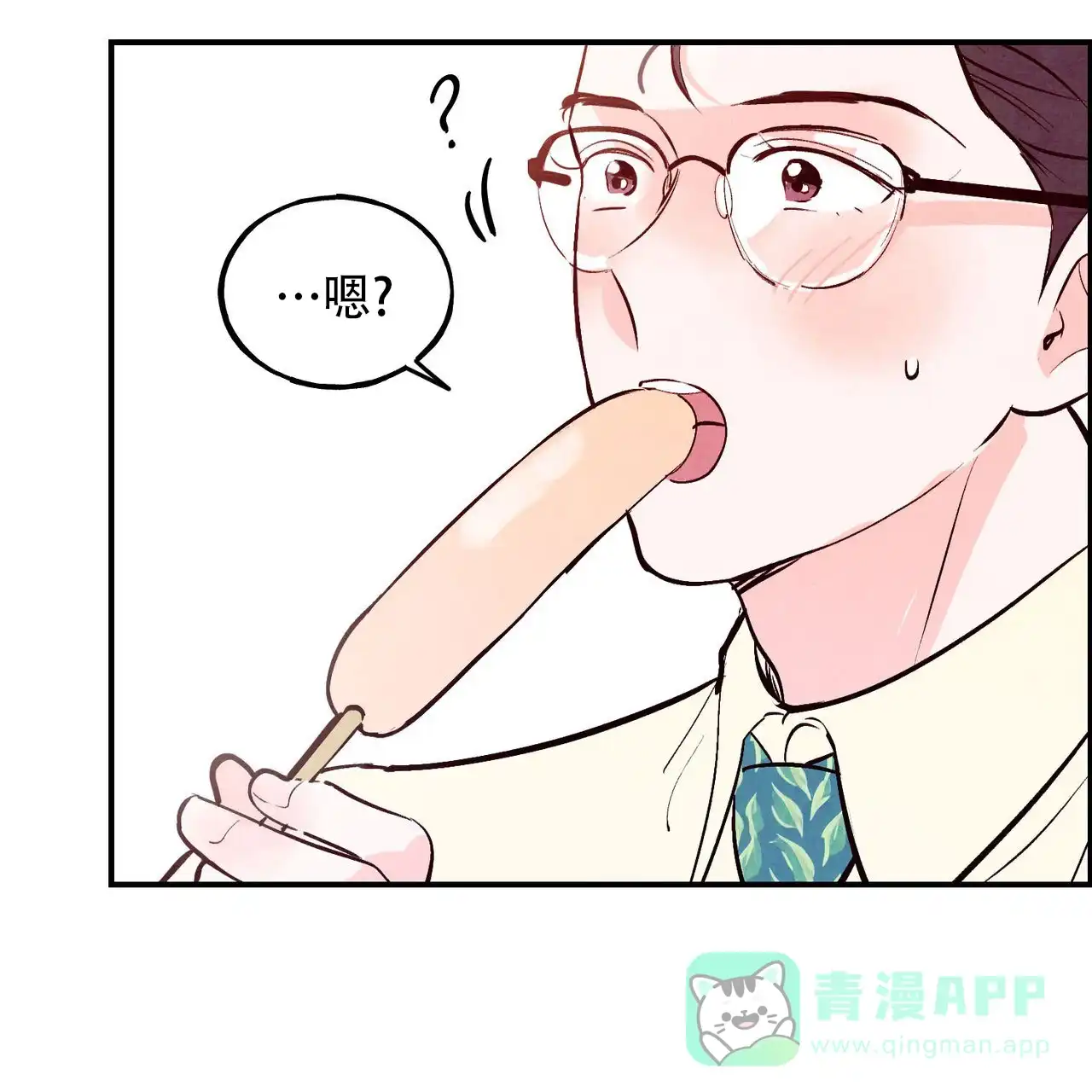 《迷糊的爱》第75话 第36页