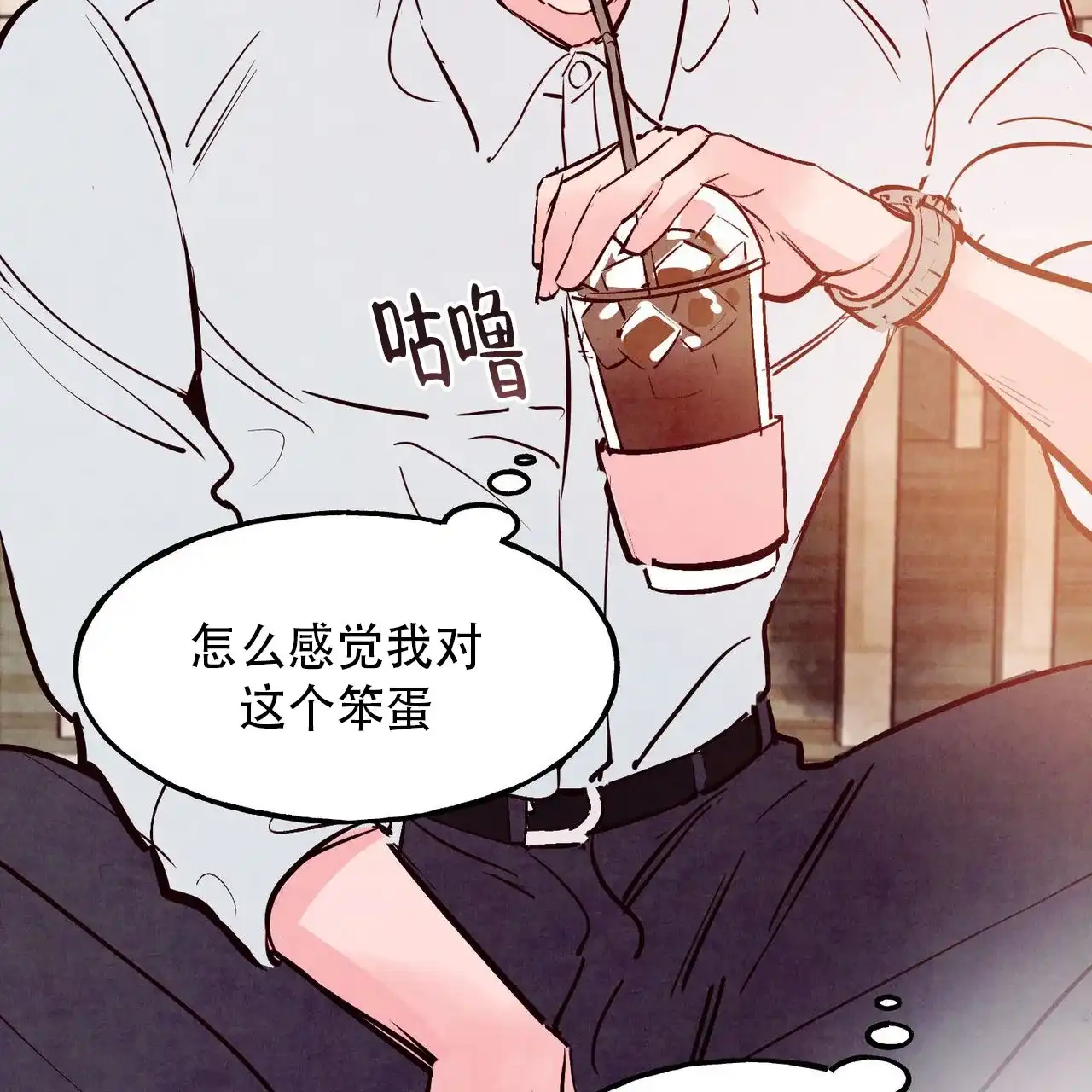 《迷糊的爱》第75话 第54页