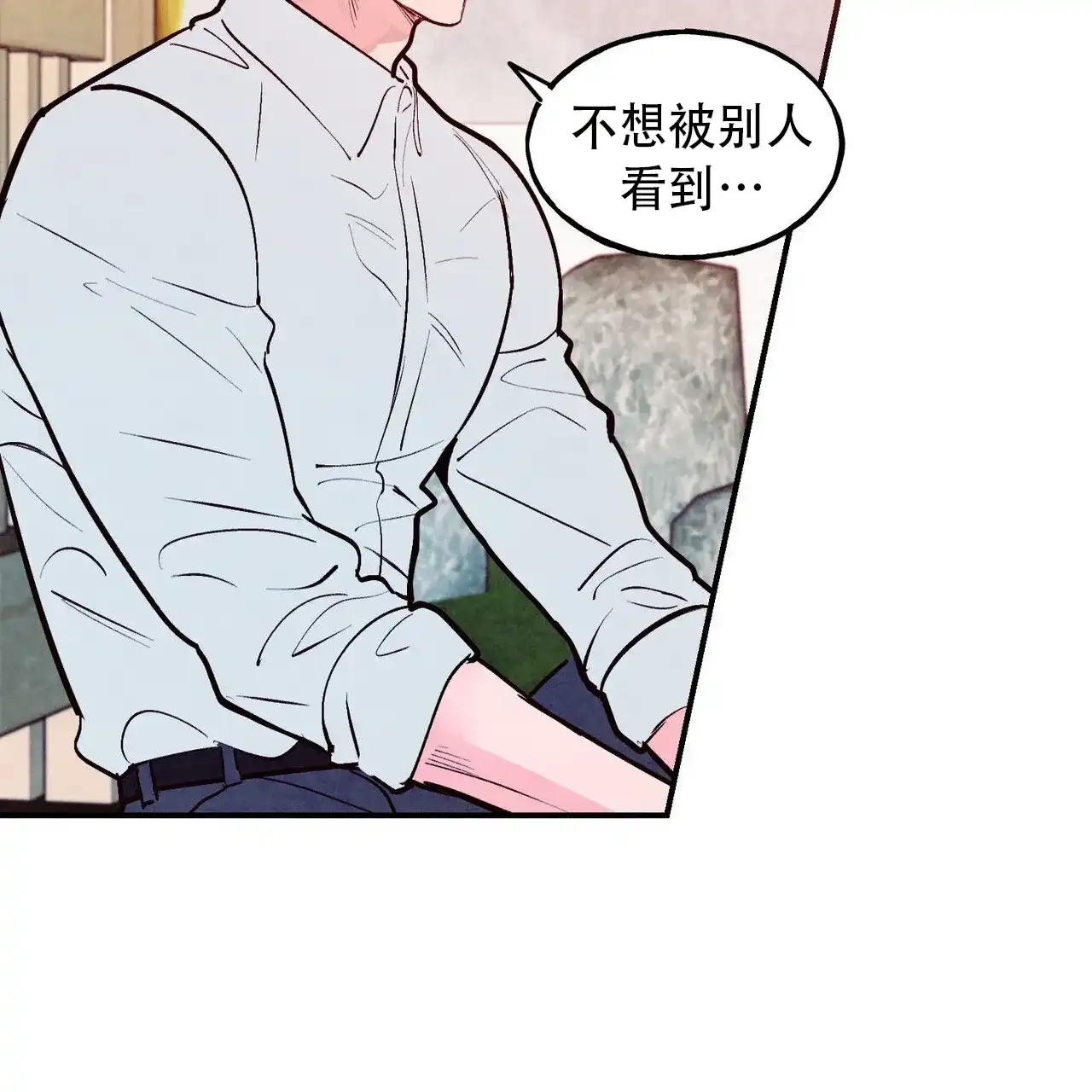 《迷糊的爱》第75话 第32页