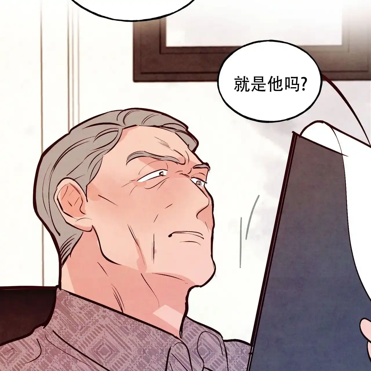 《迷糊的爱》第75话 第64页
